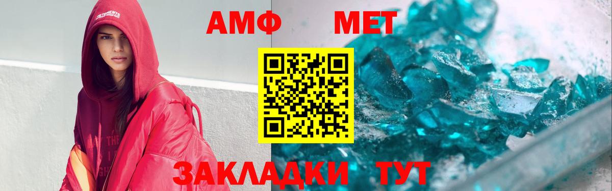 Amphetamine  Amphetamine VHQ  Вход с VPN  Протвино 