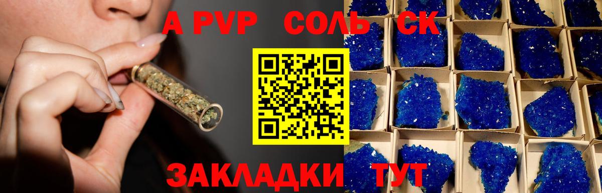 Протвино  A PVP СК КРИС  Alpha-PVP СК КРИС  Вход с VPN 