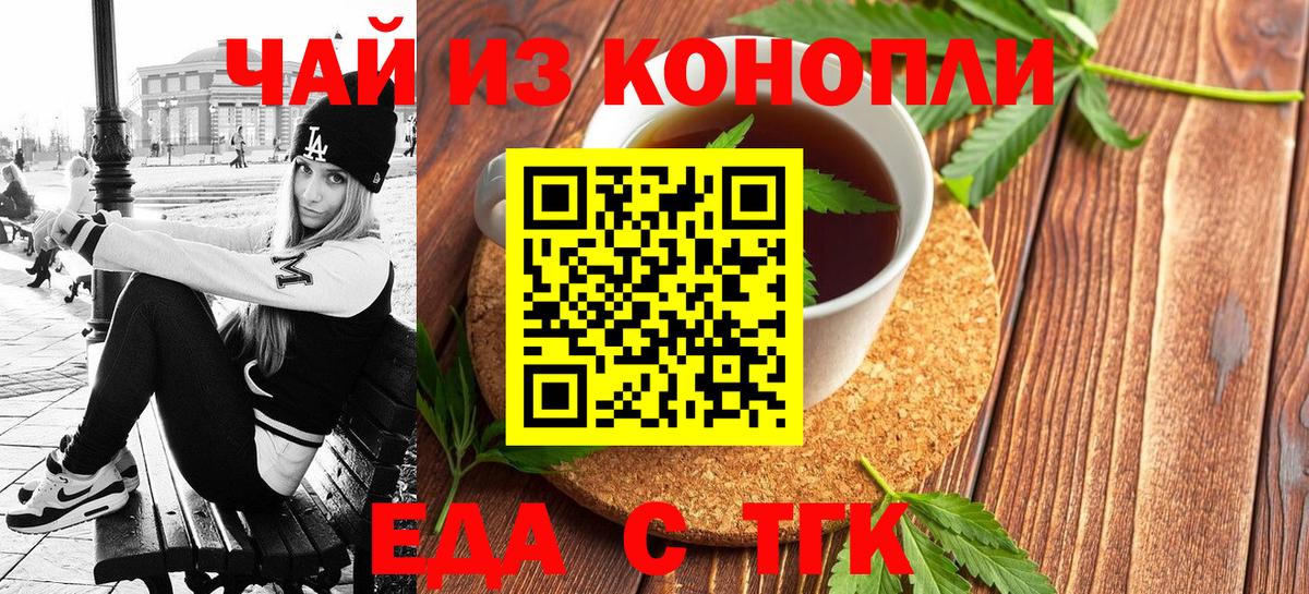 Протвино  Еда ТГК конопля  Вход с VPN 