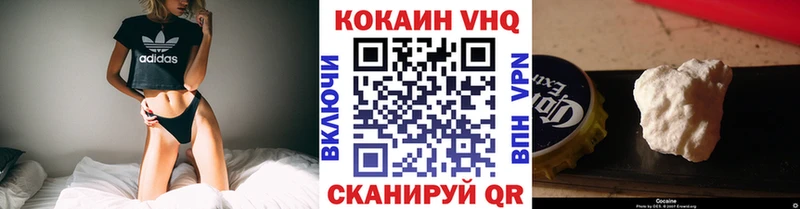 Кокаин 99% Протвино