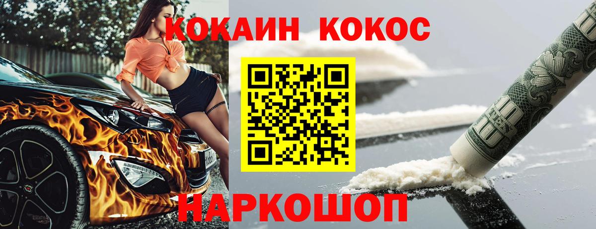 Кокаин Перу Протвино