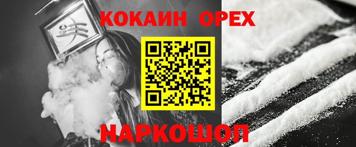 Протвино  Кокаин Fish Scale  Вход с VPN 