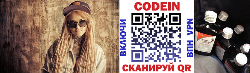 цена наркотик  Протвино  это клад  Кодеин напиток Lean (лин) 