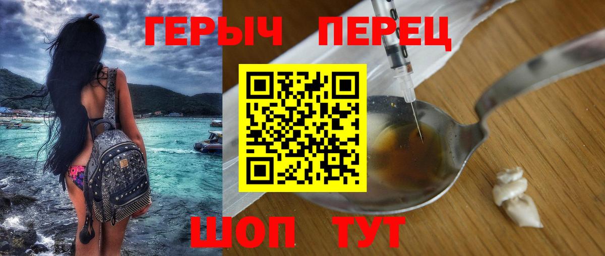 Героин герыч Протвино