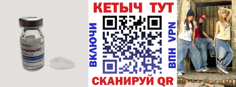 КЕТАМИН VHQ  Протвино 