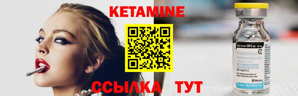 КЕТАМИН ketamine  Вход с VPN  Кетамин VHQ  Протвино 