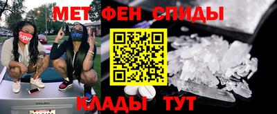 метамфетамин Кинель