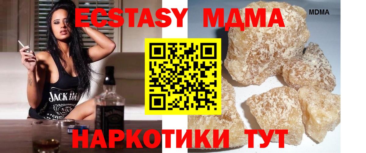 MDMA молли  МДМА  Вход с VPN  Протвино  MDMA кристаллы 