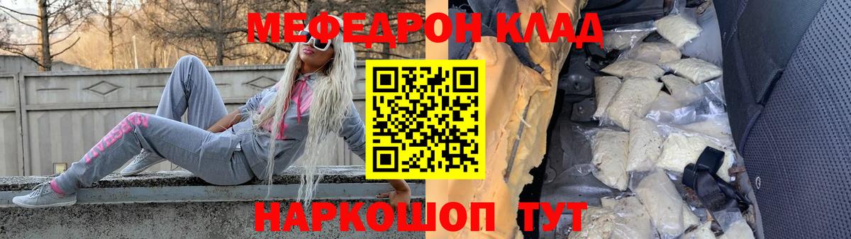 Протвино  МЯУ-МЯУ 4 MMC  МЕФ  Вход с VPN  Мефедрон mephedrone 