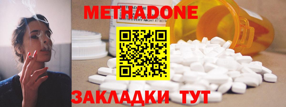 Протвино  OMG tor  Вход с VPN  МЕТАДОН мёд  Метадон мёд 