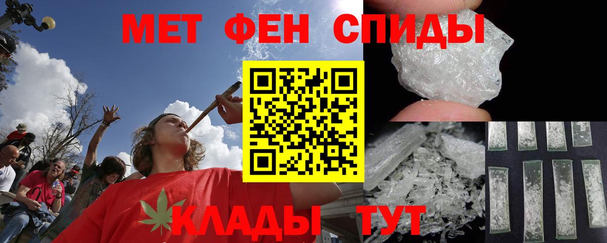 Метамфетамин Methamphetamine Протвино
