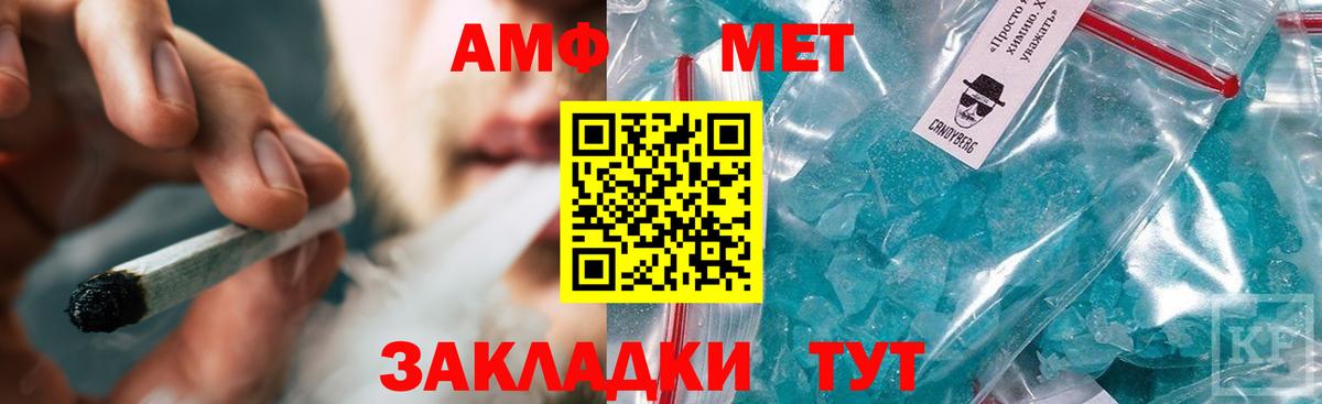Протвино  МЕТАМФЕТАМИН Декстрометамфетамин 99.9%  Вход с VPN 